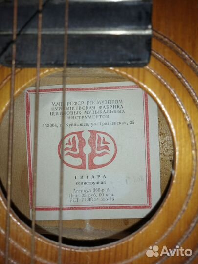 Акустическая гитара, 7-струнная