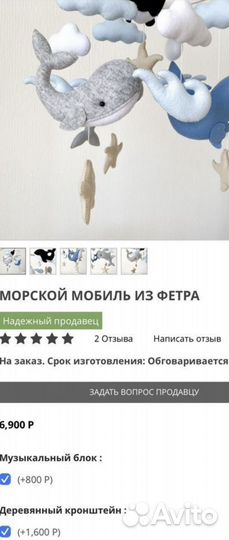 Детский мобиль из фетра