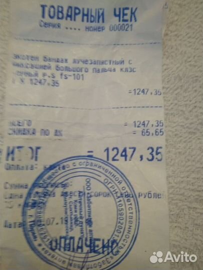 Бандаж лучезапястный для фиксации большого пальца