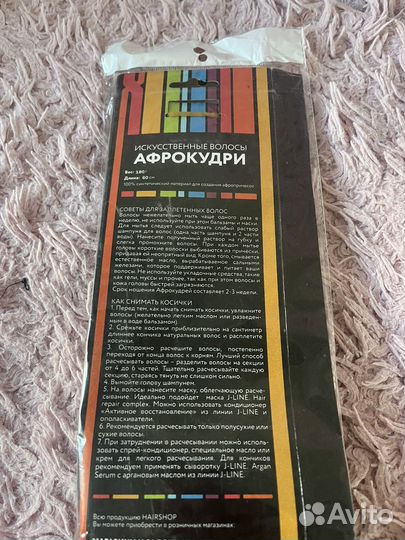 Искусственные волосы афрокудри