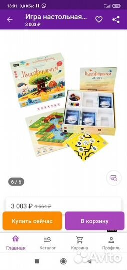 Имаджинариум