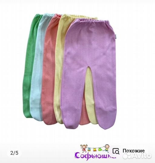 Ползунки / штаны детские