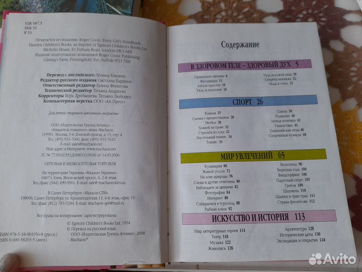 Большие энциклопедии