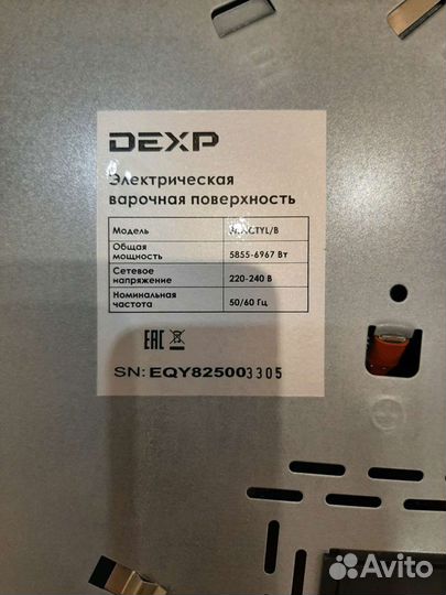 Варочная панель электрическая бу