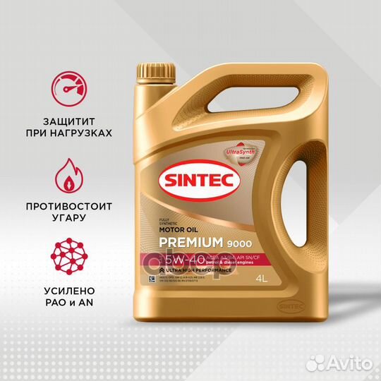 Масло моторное Sintec Premium 9000 5W-40 A3/B4