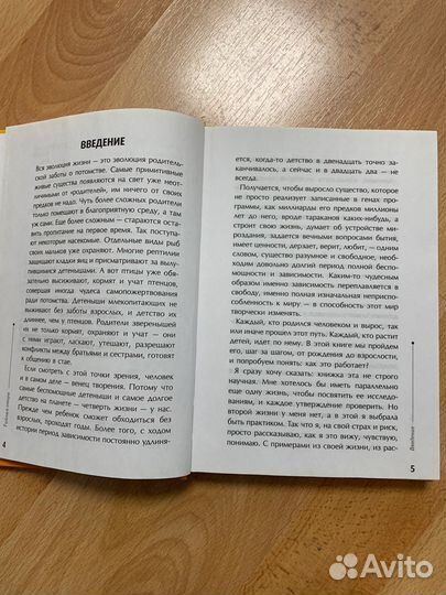 Книга Петрановская