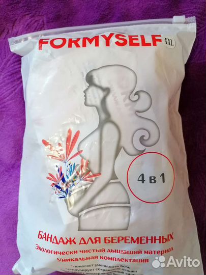 Бандаж для беременных и после родов