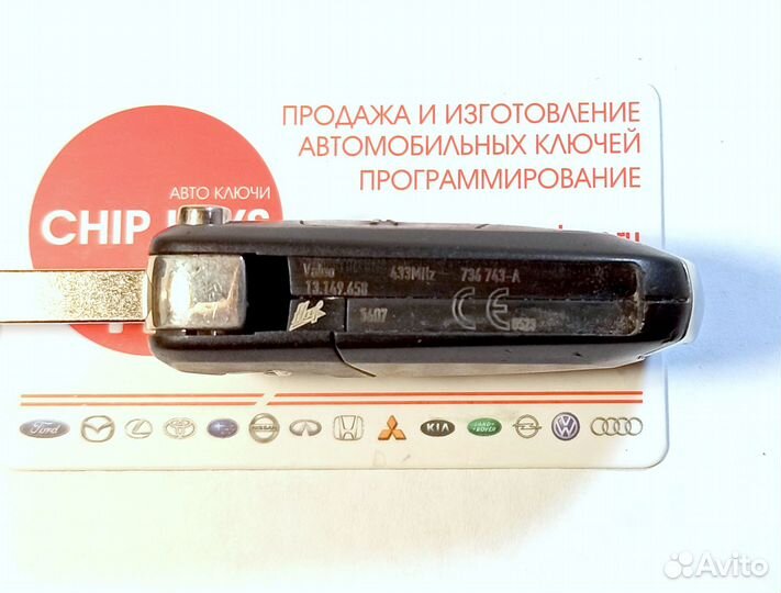 Ключ зажигания Opel Astra H Zafira B / 13.149.658