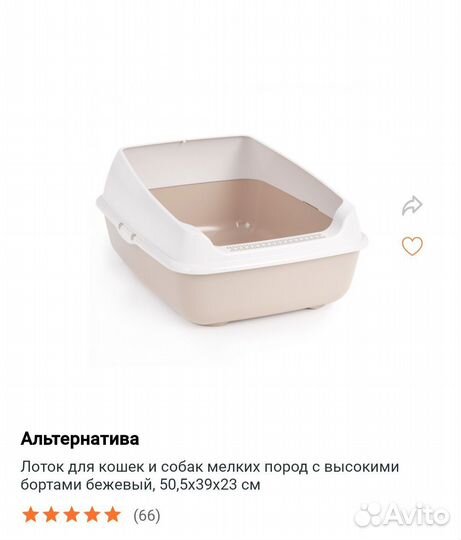 Лоток для кошек и собак
