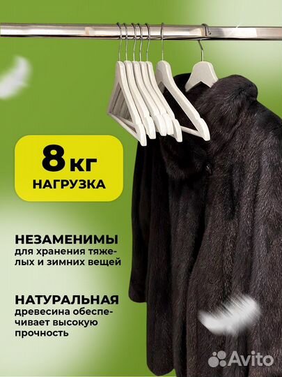 Вешалки плечики деревянные