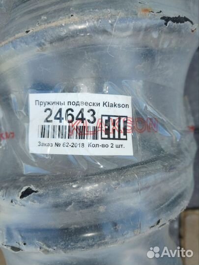 Пружины подвески на Toyota Avensis