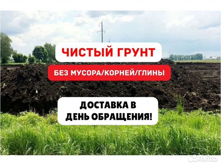 Земля Чернозем