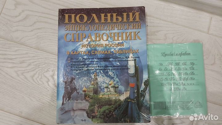 Справочник