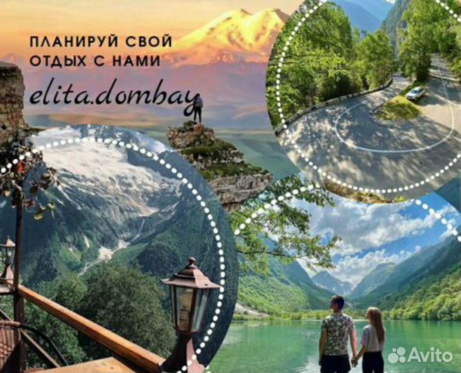 Экскурсии Домбай Теберда Джип-Туры в горы