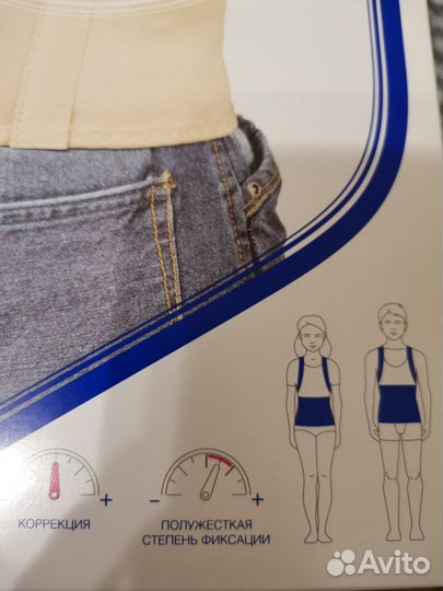 Корректор осанки