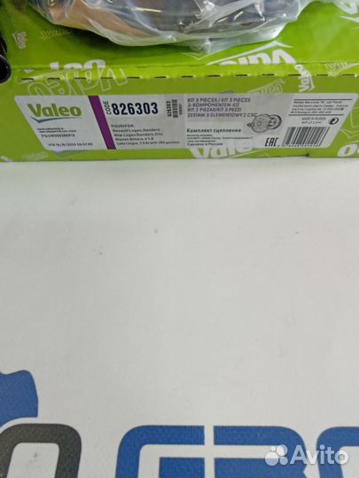 Комплект Valeo 826303