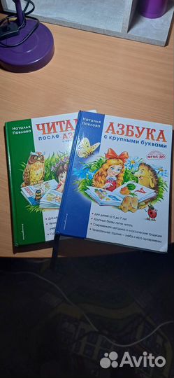 Букварь,азбука