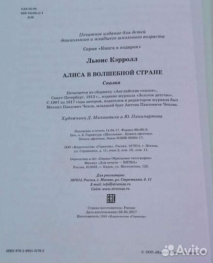 Книга для детей 