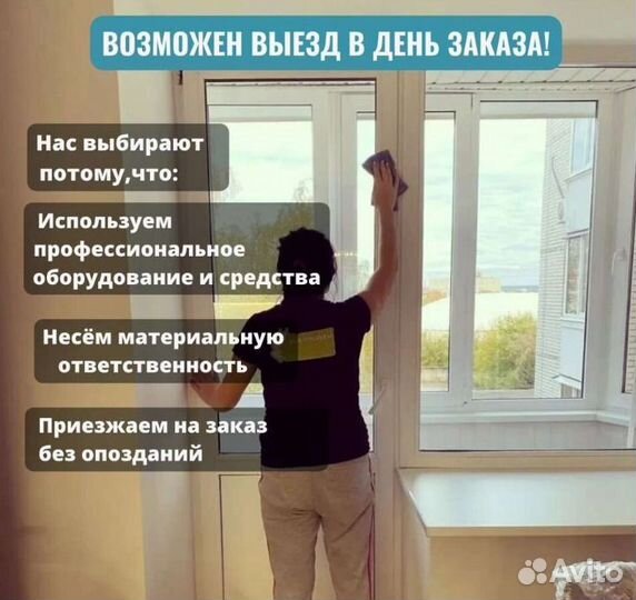 Клининговые услуги