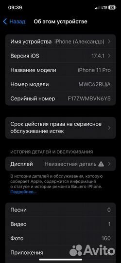 iPhone 11 Pro, 64 ГБ