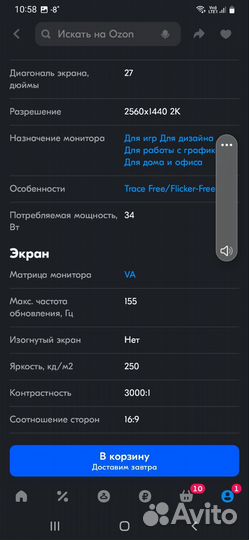 Монитор 2к 155гц + кронштейн