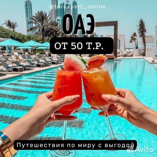 Горящие туры в ОАЭ (горящие путевки)