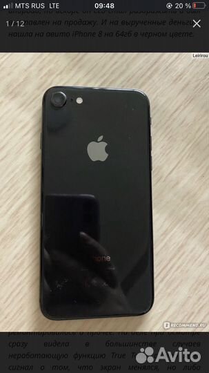iPhone 8, 64 ГБ