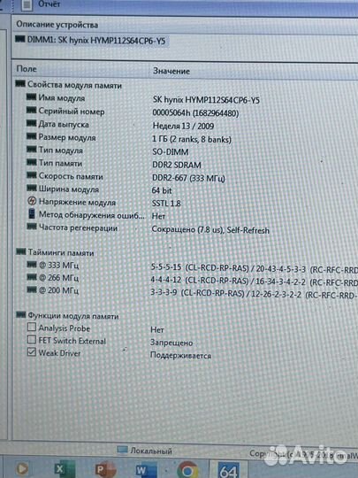 So-Dimm DDR2 1 Gb