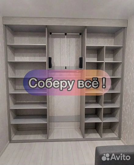 Сборщик мебели. Сборка мебели. Срочный выезд