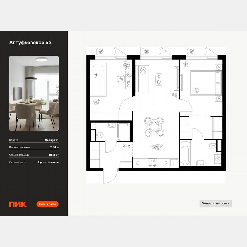 2-к. квартира, 58,8 м², 5/32 эт.