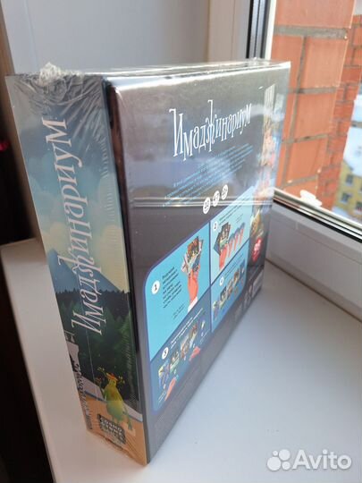 Имаджинариум оригинал новый нераспакованный