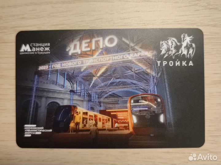 Карта тройка 