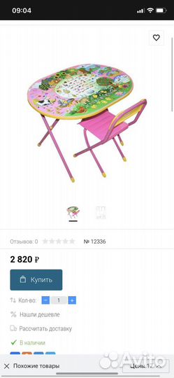 Столик детский складной