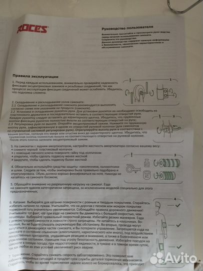 Самокат подростковый