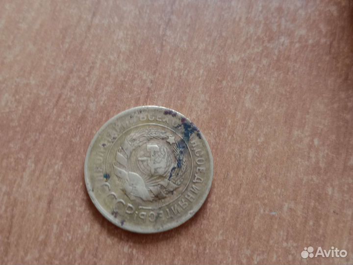Монета ссср1930года