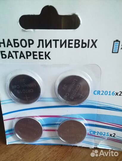Литиевые батарейки