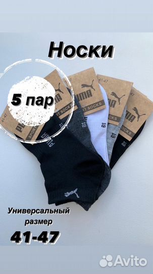 Носки puma короткие