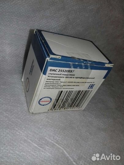 Подшипник(новый) ступицы;Renault Logan,Sandero,Dus