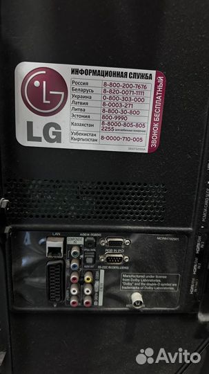 Телевизор ЖК бу