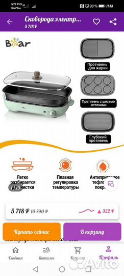 Bear / Сковорода электрическая Bear DHG-C40D5