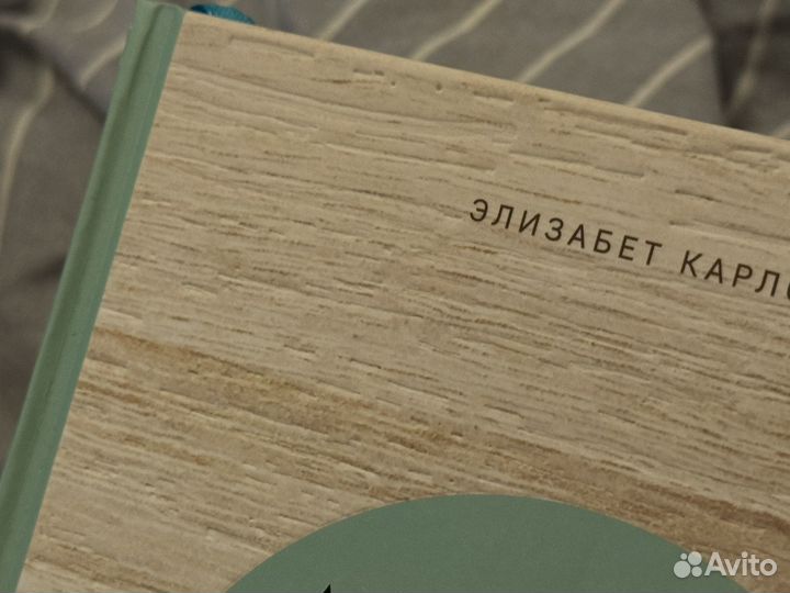 Книга Лагом