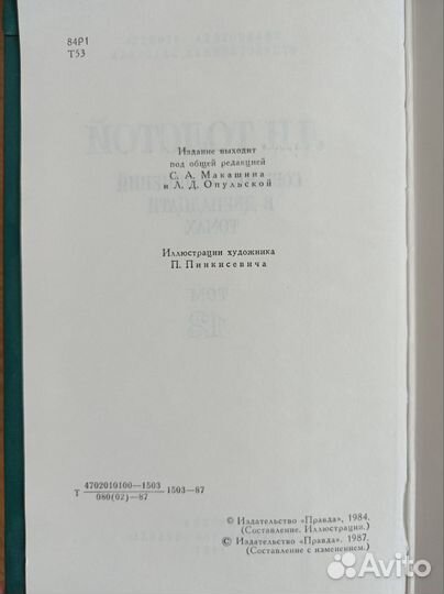 Л н Толстой собрание сочинений в 12-ти томах