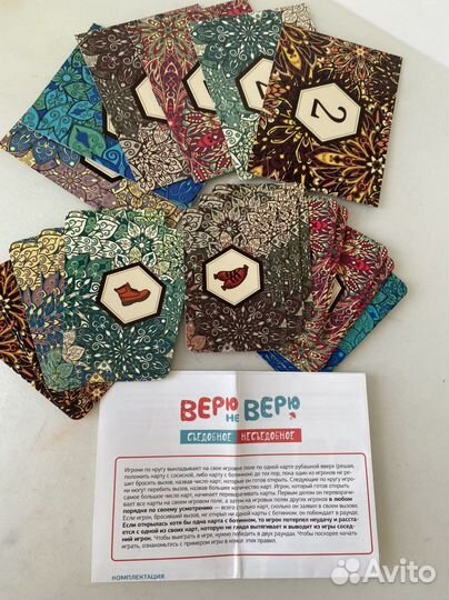 Настольная игра верю не верю