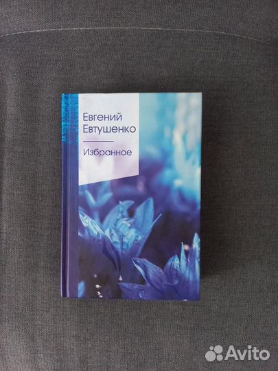 Книги Евтушенко и Рождественский