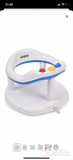 Стульчик для купания