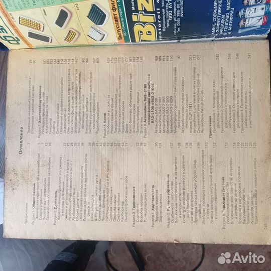 Руководство по тех.обслуживанию ваз 2108,09 21099