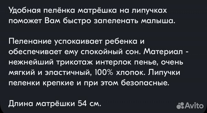 Пеленка кокон на липучках