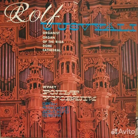 Виниловые пластинки СССР