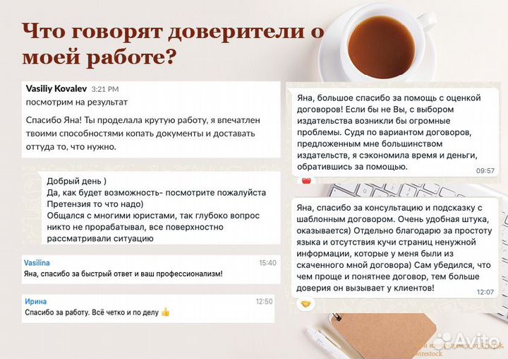 Юрист для онлайн-бизнеса (сайты, онлайн-проекты)