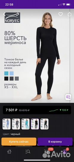 Термобелье женское комплект